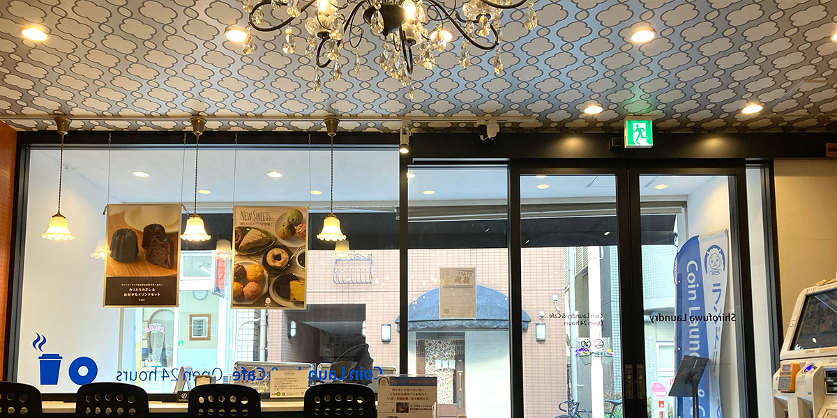 しろふわランドリー幡ヶ谷北店　店内の様子