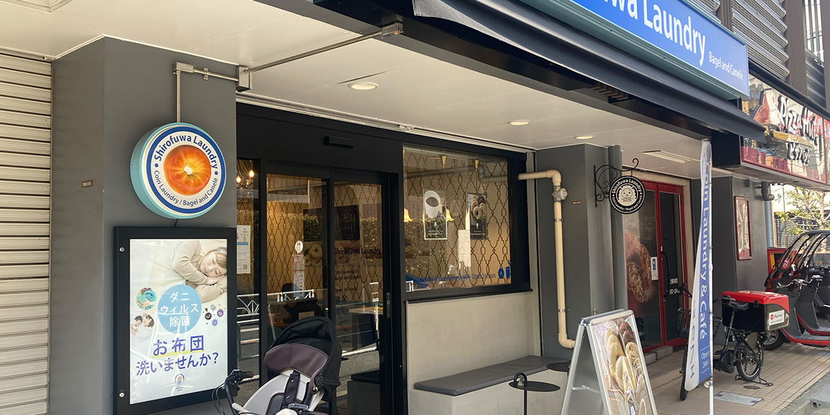しろふわランドリー初台南店　店内の様子