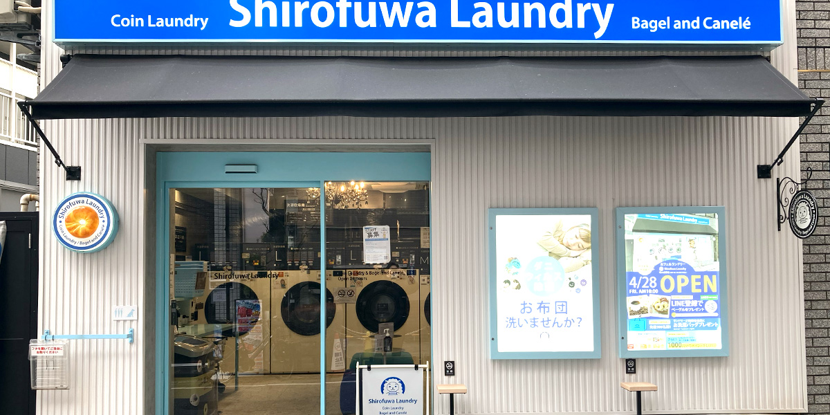 しろふわランドリー ＆ カフェ 明大前店　店内の様子