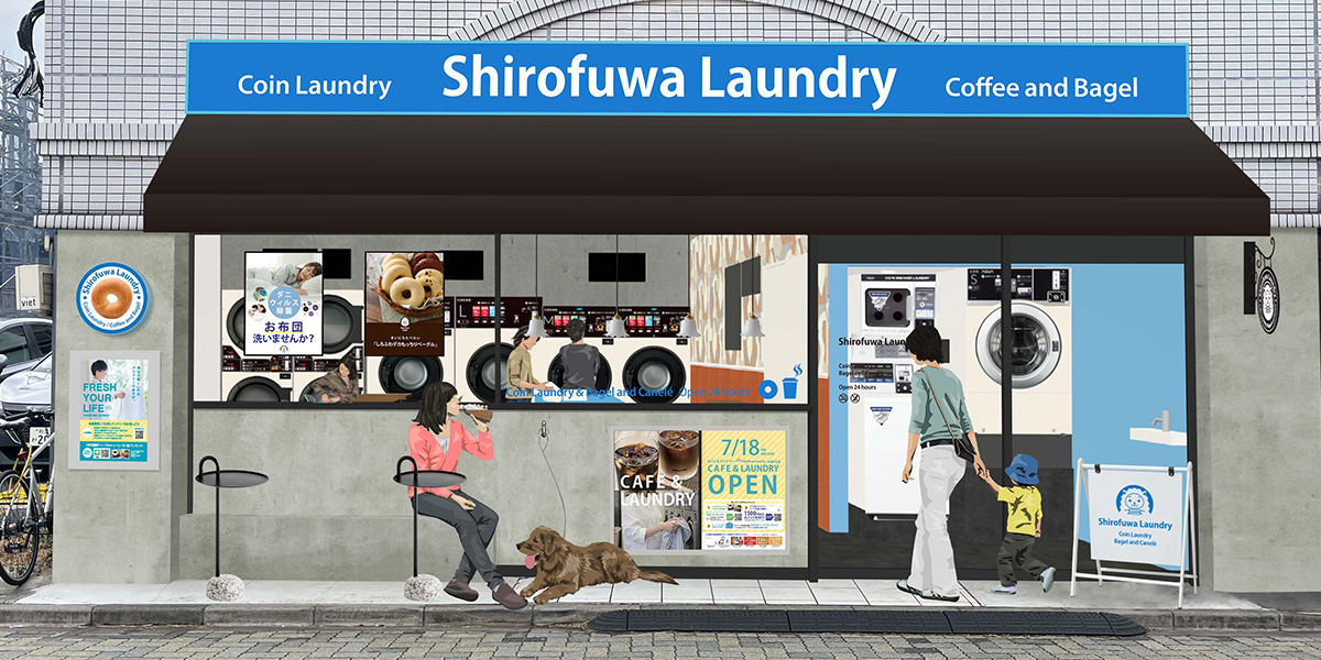 しろふわランドリー永福町北店