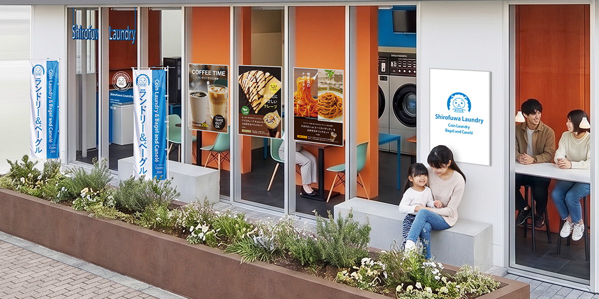 しろふわランドリー洗足池店