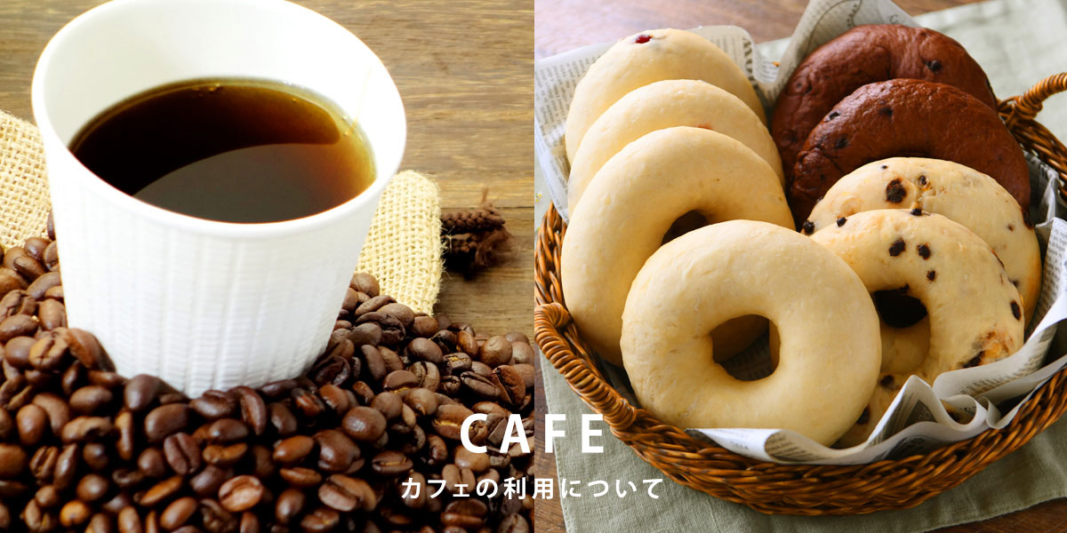 カフェ　しろふわランドリー